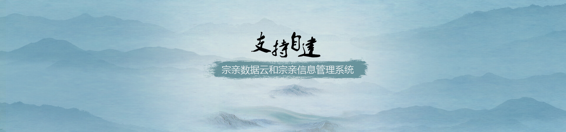 名门修谱