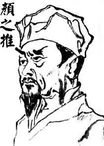 颜之推.jpeg