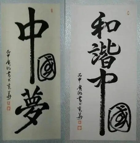 中国梦.webp.jpg